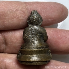 พระกริ่งบาตรน้ำมนต์เล็ก ท่านเจ้าคุณศรี ปี 2486