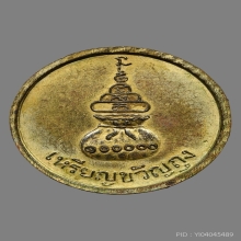 เหรียญขวัญถุง หลวงพ่อเงิน วัดบางคลาน ปี2515