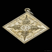 เหรียญพรหมสี่หน้า หลวงปู่หงษ์ เนื้ออัลปาก้า ปี2545