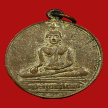 เหรียญพระพุทธชินวงษ์ ปี2478