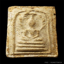 หลวงตาพัน วัดใหม่อมตรส