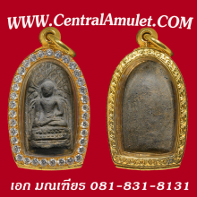 พระบาง เนื้อเขียว(แชมป์) + ตลับเพชร