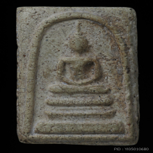 สมเด็จเกศบัวตูม พระครูมูล