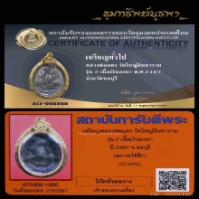 เหรียญเนื้อเงิน ลงยา รุ่น2 หลวงพ่อแดง วัดใหญ่(ชลบุรี) หายาก