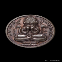 เหรียญปิดตาพังพระกาฬ เครายาว นวะพรายเงิน