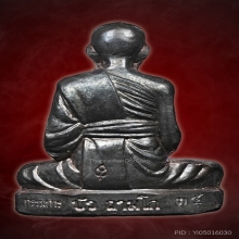 รุ่นแรก หลวงปู่บัว วัดศรีบูรพาราม จ.ตราด นวะโลหะ ชุดกรรมการ 