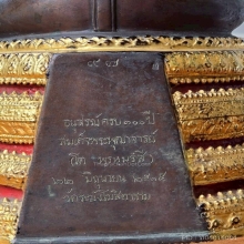 พระประธานยิ้มรับฟ้า วัดระฆัง รุ่นอนุสรณ์ 100 ปี ปี2515