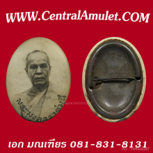 ล็อกเก็ตหลวงพ่อสด วัดปากน้ำ รุ่นแรก (แชมป์)