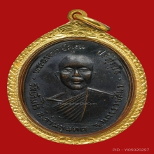 หลวงพ่อคูณ วัดแจ้งนอก ปี2512