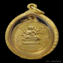 เหรียญหลวงปู่ทองมา หลังพระพรหม เนื้อทองคำ ปี2521