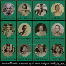 เหรียญหล่อโบราณพระร่วงโรจนฤทธิ์ วัดพระปฐมเจดีย์ ปี2496
