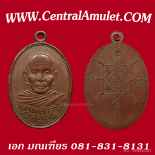 เหรียญหลวงพ่อคล้าย วัดสวนขัน พิมพ์สองขอบ (นิยม) + ตลับทอง