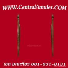 เหรียญหลวงพ่อคล้าย วัดสวนขัน พิมพ์สองขอบ (นิยม) + ตลับทอง