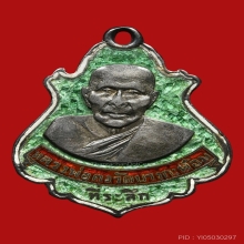 หลวงพ่อคง วัดบางกะพ้อม รุ่นปาดตาล เนื้อเงินลงยา