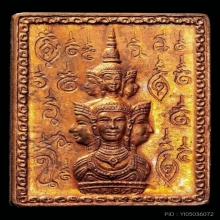 เหรียญหลักเมืองรุ่นแรกองค์พ่อจตุคามรามเทพ 