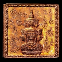 เหรียญหลักเมืองรุ่นแรกองค์พ่อจตุคามรามเทพ 