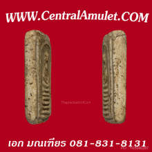 สมเด็จวัดเกศไชโย พิมพ์หกชั้นอกตัน (ชำรุด)