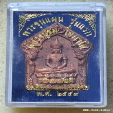 พระขุนแผน รุ่นแรก หลวงปู่ชม วัดสามัคคี ปี 59
