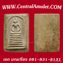 สมเด็จวัดเกศไชโย พิมพ์เจ็ดชั้นนิยม (ชำรุด)