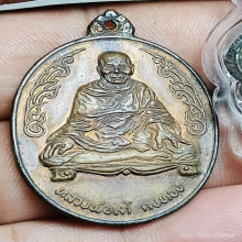 เหรียญห่มคลุม หลวงพ่อเต๋ คงทอง ปี 2518 สวยเดิมๆ