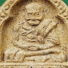 ผงรูปเหมือน  รุ่นมูลนิธิ ปี 2518 รุ่นสุดท้าย หลวงพ่อเต๋ 
