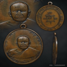 เหรียญหลวงพ่อแดง วัดเขาบันไดอิฐ รุ่นแรก 2503  