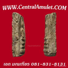 สมเด็จบางขุนพรหม พิมพ์เจดีย์ + ตลับทอง