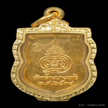 หลวงปู่เจือ วัดกลางบางแก้ว เนื้อทองคำ 