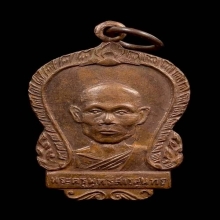 เหรียญหลวงพ่อพุธ ฐานิโย 