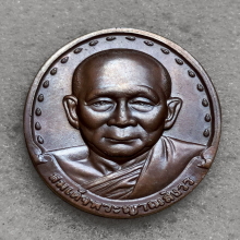 เหรียญรุ่นแรก สมเด็จพระญาณสังวร วัดบวรนิเวศวิหาร ปี 2528