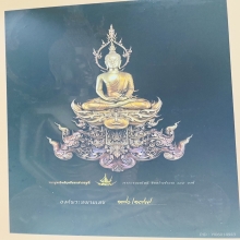 พระบูชาอิทธิฤทธิ์มหาศากยมุณี วรรณะรวยทรัพย์