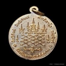 เหรียญรุ่นเเรกอาจารย์เด่นดวง วัดน้อยสามัคคี จ.ร้อยเอ็ดNo.887