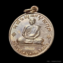 เหรียญรุ่นเเรกอาจารย์เด่นดวง วัดน้อยสามัคคี จ.ร้อยเอ็ดNo.887