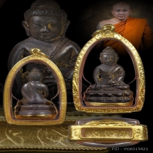 พระกริ่งจุฬามณี เนื้อนวะก้นทองคำ หลวงพ่อชำนาญ