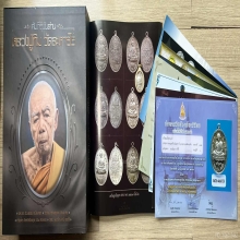 เหรียญเจริญพรล่างเนื้อเงินหลวงปู่ทิม สวยแชมป์