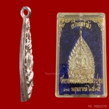 เหรียญเจ้าสัว2 เนื้อเงิน วัดกลางบางแก้ว นครปฐม