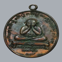 เหรียญปิดตา ลป.แก้ว วัดละหารไร่ ปี 2519