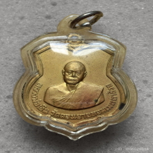 เหรียญอาร์มหลวงพ่อเงิน วัดดอนยายหอม ปี 2507 ออกวัดโคกช้าง 