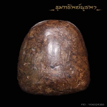ปิดตา เนื้อผงเก่า ไม่ทราบที่ครับ