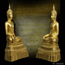 พระพุทธชินสีห์ รุ่นครบรอบ 50 ปี มหาวิทยาลัยเกษตรศาสตร์