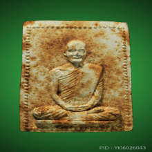 พระผงรูปเหมือน ท่านเจ้าคุณนรฯ วัดเทพศิรินทร์ 2515