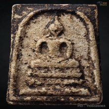 พระสมเด็จวัดระฆัง พิมพ์ใหญ่ (องค์อมน้ำหมาก)