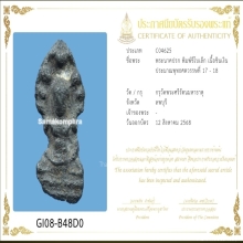 พระกริ่งใหญ่ วัดอรุณ บัตรสมาคม