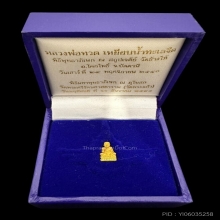 #พระทองคำ.. หลวงปู่ทวด รุ่น 111ปี กระทรวงกลาโหม