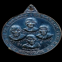 เหรียญสุปฏิปันโน (หลวงพ่อฤาษีลิงดำ) วัดท่าซุง ปี2520