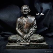 หมายเลข14/ พระบูชารุ่น2 หลวงพ่อแพ วัดพิกุลทอง สิงห์บุรี