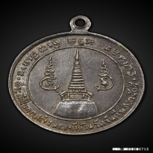 เหรียญกลมใหญ่ หลวงพ่อคล้าย เนื้ออัลปาก้า ปี2505