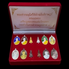 พระทองคำ ชุดหลวงพ่อแช่ม พระศากยมุนี No.20