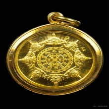เหรียญปิดตาพังพระกาฬ ปรกเกล้า เนื้อทองคำ หลวงปู่หงษ์ ปกเกล้า