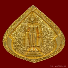วัดมหาธาตุวชิรมงคล วัดใหม่บางโทง จ. กระบี่ เนื้อทองคำ
